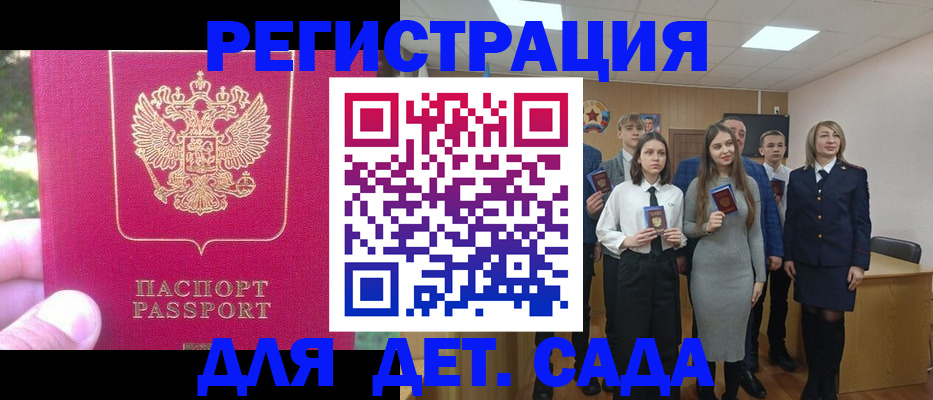 найти адрес прописки в Балашове