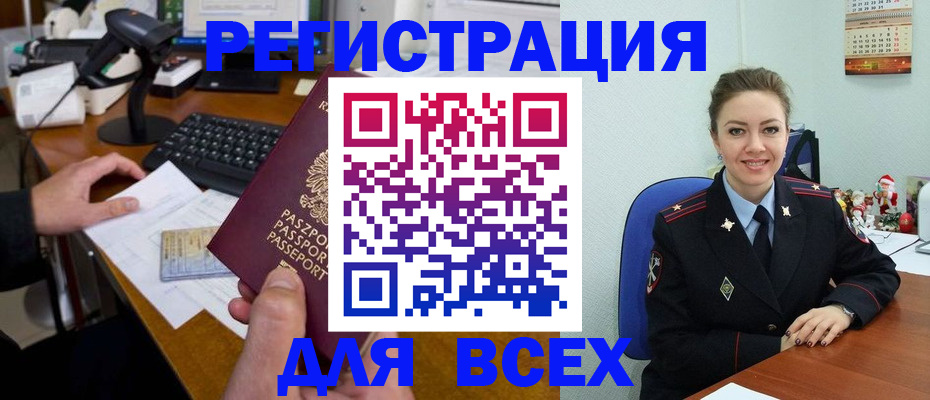 временная регистрация 2025 в Балашове