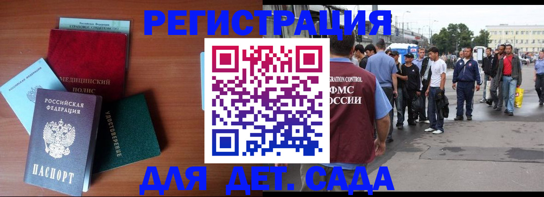 прописка для кредита в Балашове