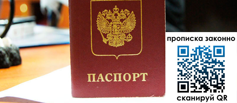 в Балашове height= регистрация в Балашове